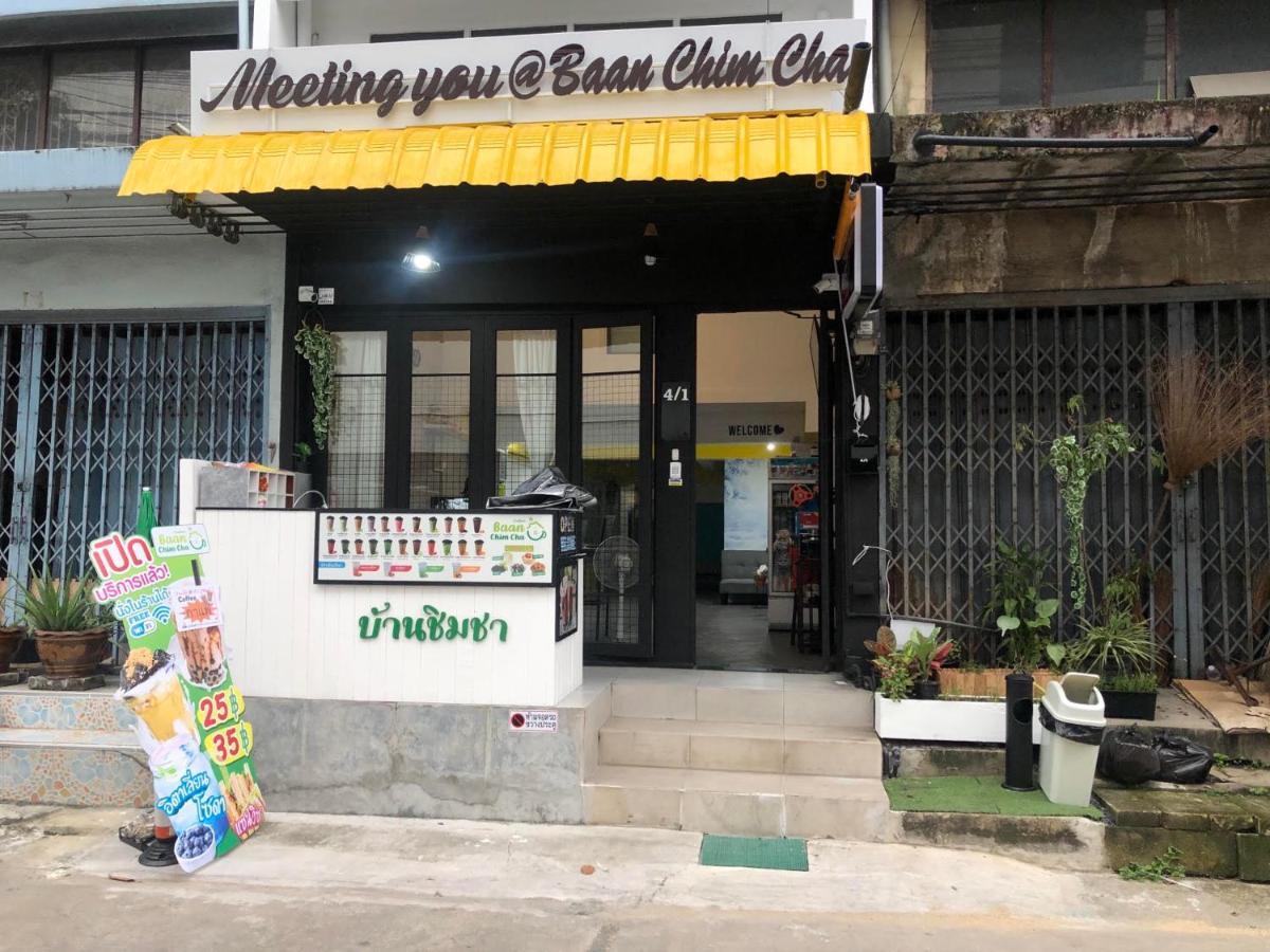 曼谷 遇见你青旅旅舍 外观 照片